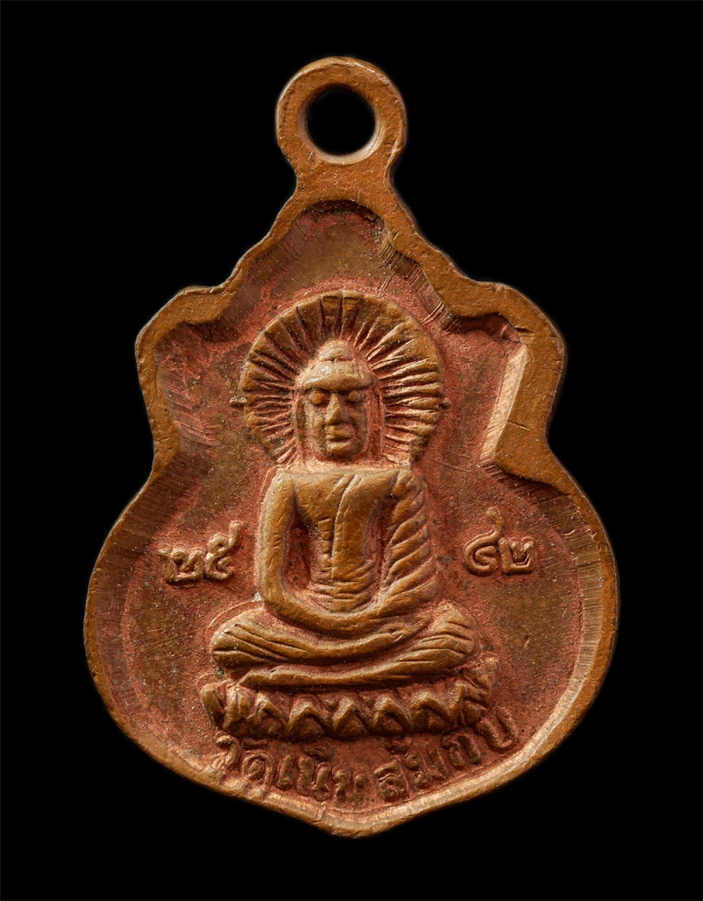 9Sep25 (118)p.jpg - เหรียญรุ่น1 หลวงพ่อศิลาธมมวโร วัดเนินส้มกบ อ.โคกสำโรง จ.ลพบุรี ปี2542 เหรียญเนื้อทองแดง พระเก่าสวย มวลสารดี น่าเก็บสะสมบูชา | https://kamulet.in.th